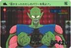 019 ピッコロ大魔王（プリズムカード）　美品！