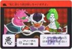 053 フリーザとその一味（プリズムカード）2015年　極美品！！