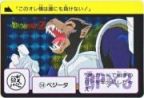 054 ベジータ（プリズムカード）　美品！