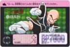 083 クリリン（プリズムカード）2015年　極美品！！