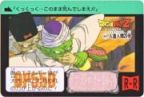 447 人造人間20号　極美品！！