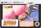 465 孫悟空　極美品！！