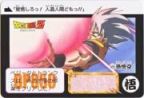 465 孫悟空　極美品！！