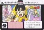 485 チチ　極美品！！