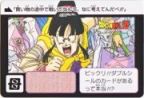 485 チチ　極美品！！