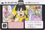 485 チチ　美品！
