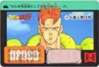 496 人造人間16号　極美品！！