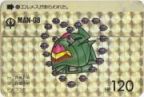 49 エルメス（プリズムカード）