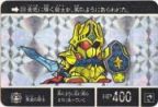 049 黄金の騎士（プリズムカード）　