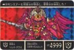 249 獣騎士ベルガ・ダラス（プリズムカード）　