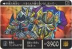 399 重騎士ガンダムGP02（プリズムカード）　
