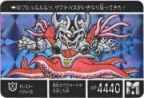 205 モンスターザクトパス（プリズムカード）　