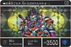 355 重騎士ガンダムGP02（プリズムカード）　