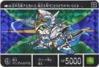 445 騎士ガンダムGP03（プリズムカード）　