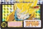 421 孫悟空（プリズムカード）1992年　美品！