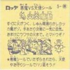 火炎魔動　極美品！！