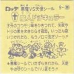 魔人ドジキュラー　極美品！！