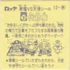 代官魔　