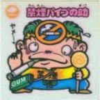 禁煙パイプの助　美品！