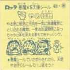 やめ妖怪　美品！