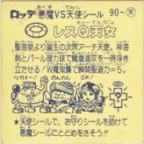 レスQ天女　