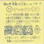 チャックン神童　