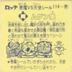 ムゲン鬼　美品！