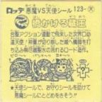 橋かける蔵王　