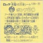 ポンプ幻神　