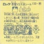 魔熱砂　美品！