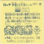 鋭魔　美品！
