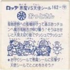 おっとさん　