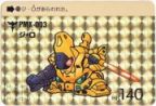 129 ジ・Ｏ（プリズムカード）　美品！