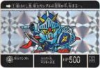 001 騎士ガンダム（プリズムカード）　美品！