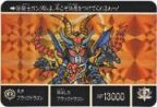 168 ネオブラックドラゴン（プリズムカード）　