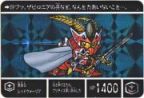 219 麗騎士レッドウォーリア（プリズムカード）　