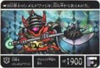 243 幻闘士ロンメルドワッジ（プリズムカード）　