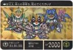 263 F90ジュニア（剣士、闘士、僧侶）（プリズムカード）