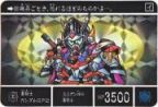 355 重騎士ガンダムGP02（プリズムカード）　