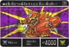 386 邪騎士バウ（プリズムカード）　美品！