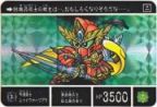 398 吟遊騎士レッドウォーリアR（プリズムカード）　美品！