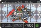 443 バーサル騎士ガンダムGP01（プリズムカード）　美品！