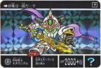 549 神秘騎士ネオガンダム（プリズムカード）　美品！