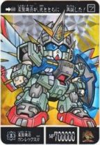 668 真聖機兵ガンレックスα（プリズムカード）　美品！