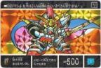 o-904 騎士団長ネロスガンダム（プリズムカード）　美品！