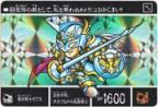 1068 電光騎士ゼクス・雷迅機トールギス（プリズムカード）　美品！