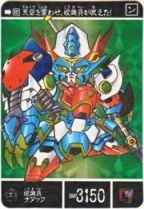 1091 咬機兵ナタック（プリズムカード）　美品！