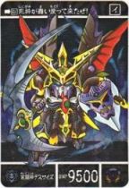 1120 冥闘神デスサイズ（プリズムカード）　極美品！！
