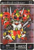 1121 機闘神ヘビーアームズ（プリズムカード）　極美品！！
