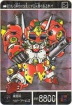1121 機闘神ヘビーアームズ（プリズムカード）　極美品！！
